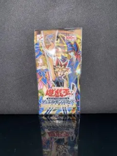 遊戯王 未開封 プレミアムパック5のサムネイル