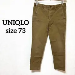 ユニクロ【73】チノパン カジュアル 綿混 ストレート　ベージュ ワークパンツ