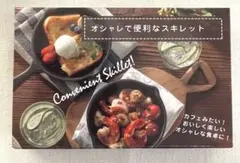 ★新品未使用★内海産業 オシャレで便利な スキレットのサムネイル