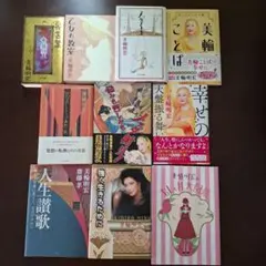 美輪明宏 セット サイン 花言葉 乙女の教室 幸せの大盤振る舞い 美輪ことば 美輪明宏 セット サイン 花言葉 乙女の教室 幸せの大盤振る舞い 美輪