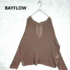 BAYFLOW ベイフロー カギ編みニット　ブラウン リネン混　透かし編み　春夏