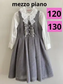 【美品】mezzo piano メゾピアノ 120cm 卒園式 入学式 入学式 卒園式 ワンピース メゾピアノ 120 ☆ メゾピアノ 卒園式