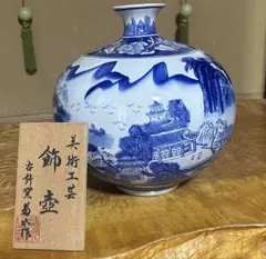 美術工芸 飾壺 古許窯 菊水作 染付 陶器　箱無し 美術工芸 飾壺 古許窯 菊水作 染付 陶器 箱無し - メルカリ