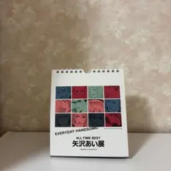 2026年最新】矢沢あい日めくりメンズカレンダーの人気アイテム - メルカリ