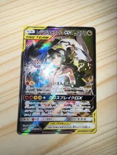 2026年最新】レシラム&ゼクロムgx srの人気アイテム - メルカリ