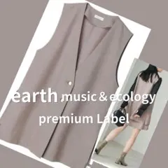 【美品】サイズF春夏ジレ♦️グレイッシュベージュ