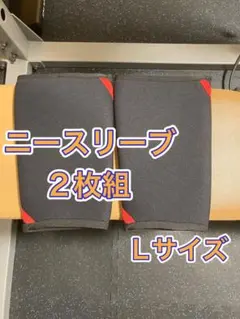 2026年最新】sbd ニースリーブ lサイズの人気アイテム - メルカリ