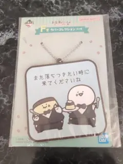 お文具といっしょ～のんびり喫茶～ 一番くじ F賞 ラバーコレクション