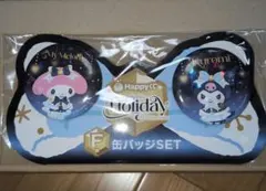 Happyくじ マイ メロディ & クロミ ホリデー缶バッジセット
