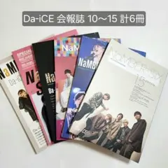 Da-iCE NaMBER-SiX 15th & 16th Edition 会報 - メルカリ