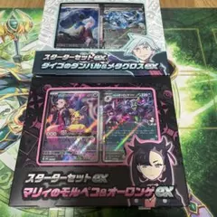 マリィ&ダイゴ スターターデッキex 新品未開封