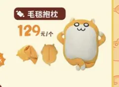 クソハムちゃん 中国 クッション ぬいぐるみ ブランケット 爆暴仓鼠 毛毯抱枕 2025年最新】クソハムちゃん クッションの人気アイテム - メルカリ