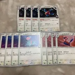 ポケカ　ロケット団のポリゴン　ポリゴン2 ポリゴンZ 12枚まとめ売り