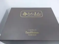 2026年最新】エクセルヒューマン 毛布の人気アイテム - メルカリ