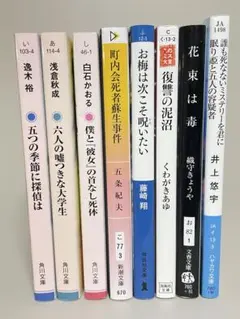 生者と死者と エラリー・クイーン 創元推理文庫 初版 白帯 元パラ