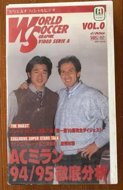ACミラン94/95徹底分析