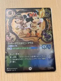 2026年最新】ミニーマウス エンチャンテッドの人気アイテム - メルカリ