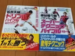 最安値】星澤純一♡バスケットボール DVD 超シンプル化シャッフル