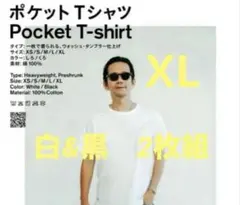 ファミリーマート・コンビニエンスウェア×トリップスター・野村訓市　XL 2枚組