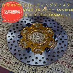 アドレス125 DT11A 220mmローターブレーキ強化セット - メルカリ