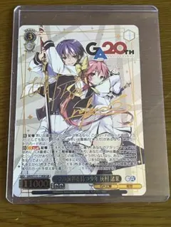 ヴァイス GA文庫 GA 2つの前世を持つ少年 灰村諸葉 - メルカリ