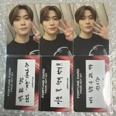 nct127 ジェヒョン THE LINK fortune card まとめ売り