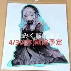 時々ボソッとロシア語でデレる隣のアーリャさん　5周年　アクリルスタンド　アーリャ