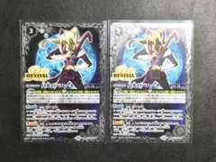バトスピ　月光のバローネ　リバイバル　２枚