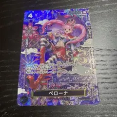 美品OP06-093 SR ペローナ パラレル SP スペシャルカード蒼海七傑