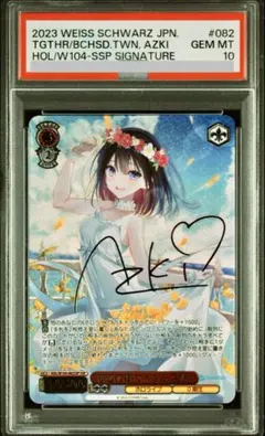 【PSA10】キミと混浴 白銀ノエル SSP ヴァイスシュヴァルツ PSA10 ヴァイスシュヴァルツ ホロライブ 白銀ノエル キミと混浴 SSP