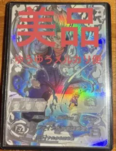 ドラゴンボールカード SH1 SEC2 LC psa10 ドラゴンボールヒーローズ sh1-sec2 lc ベジットブルー psa10 - メルカリ