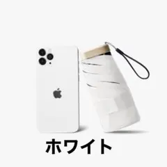 白　折りたたみ傘 晴雨兼用 折り畳み傘 日傘 遮光 雨傘 傘 UV 軽量 小型