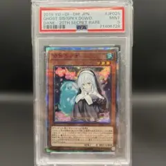遊戯王 - 【格安】遊戯王　儚無みずき　20th yugi-1008-jp106.jpg