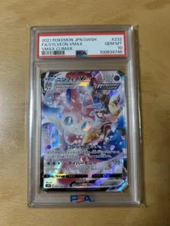 【PSA10】ニンフィアCSR S8b VMAXクライマックス 232/184