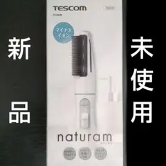【新品】テスコムnaturamマイナスイオン　カールドライヤー くるくる未使用