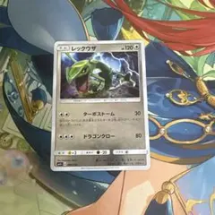 レックウザ SM4+ GXバトルブースト 084/114 - メルカリ