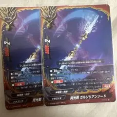 バディファイト 両光剣 ガルジリアンソード
