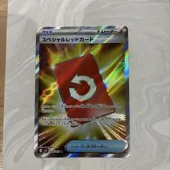 スペシャルレッドカード SR