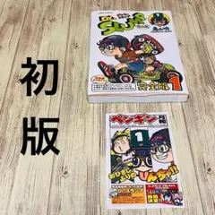 2026年最新】dr.スランプ 完全版の人気アイテム - メルカリ