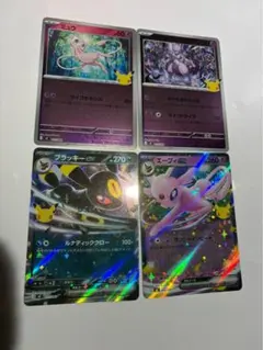 ポケモンカード30th/ミュウ&ミュウツー/各3枚セット】ブラッキー