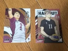 ハイキュー　カード２枚