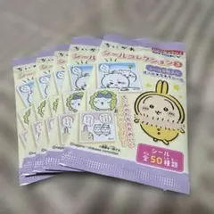 ちいかわシール コレクション3 ❤️20袋パックセット