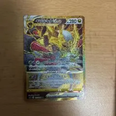 ポケカ UR ギラティナVSTAR エネルギーつけかえ UR 2枚セット 美品