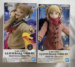 ヒロアカ GLITTER&GLAMOURS フィギュア トガヒミコ 2体セット