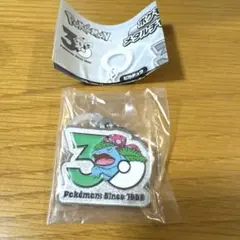 ポケモン30周年メタルチャームマスコット　フシギバナ