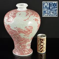 中国美術 台湾 暁芳窯 蔡暁窯 釉裏紅 青花 唐子紋 瓶 台付(A967) 中国美術 台湾 暁芳窯 蔡暁窯 釉裏紅 青花 唐子紋 瓶 台付(A967