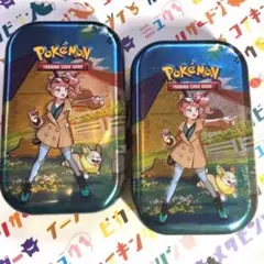 ２個 海外限定 ミニ 缶 セット ポケモン ソニア