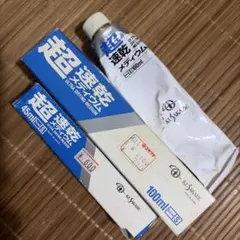 超速乾メディウム　クサカベ　45ml＋オマケの計3本セット　油絵のサムネイル