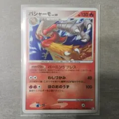 ポケモンカード バシャーモ LV.59 022/096 - メルカリ