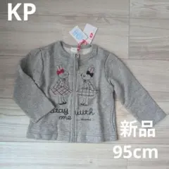 KP 日本製　ジップアップカーディガン グレー　95cm